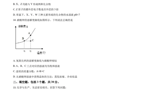 精品解析：四川省宜宾市2020年中考化学试题（原卷版）(1)_中考真题_5.化学中考真题2015-2024年_2020中考化学真题（113份）_2020年中考真题精品解析化学(四川宜宾卷)精编word版