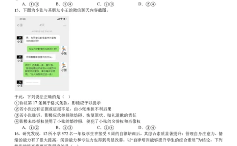 河北政治-试题_1.高考2025全国各省真题+答案_00.2025各省市高考真题及答案（按省份分类）_9、河北卷（全科，持续更新）_7.政治