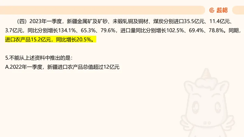 五合一资料超大杯第16节（高照）_20250123141649_2026考公资料_（05）超格_行测申论2025超格合集(行测&申论&政治理论)_行测申论2025省考超格超大杯刷题课（五合一）_课件