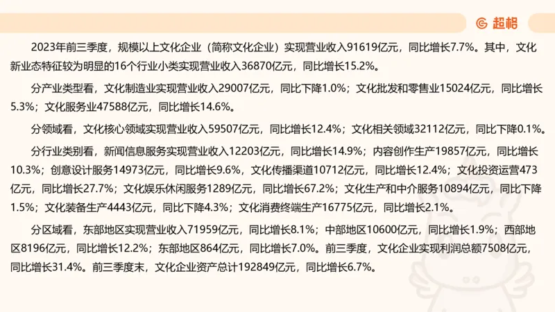 五合一资料超大杯第16节（高照）_20250123141649_2026考公资料_（05）超格_行测申论2025超格合集(行测&申论&政治理论)_行测申论2025省考超格超大杯刷题课（五合一）_课件