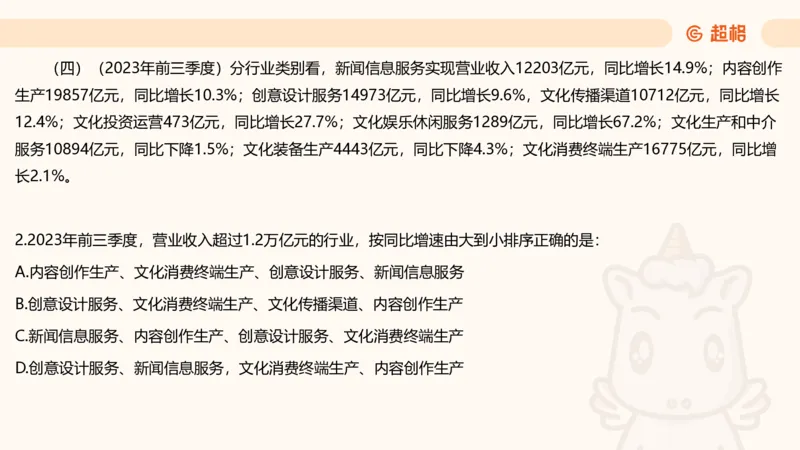 五合一资料超大杯第16节（高照）_20250123141649_2026考公资料_（05）超格_行测申论2025超格合集(行测&申论&政治理论)_行测申论2025省考超格超大杯刷题课（五合一）_课件
