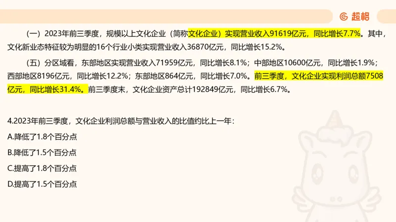 五合一资料超大杯第16节（高照）_20250123141649_2026考公资料_（05）超格_行测申论2025超格合集(行测&申论&政治理论)_行测申论2025省考超格超大杯刷题课（五合一）_课件