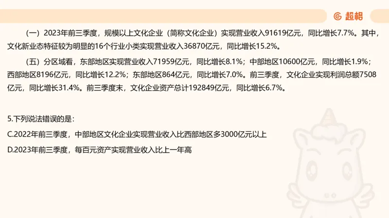 五合一资料超大杯第16节（高照）_20250123141649_2026考公资料_（05）超格_行测申论2025超格合集(行测&申论&政治理论)_行测申论2025省考超格超大杯刷题课（五合一）_课件