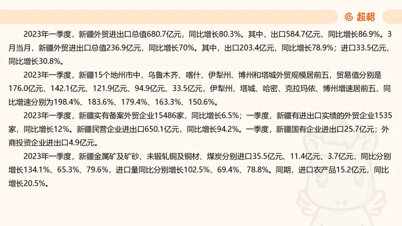 五合一资料超大杯第16节（高照）_20250123141649_2026考公资料_（05）超格_行测申论2025超格合集(行测&申论&政治理论)_行测申论2025省考超格超大杯刷题课（五合一）_课件