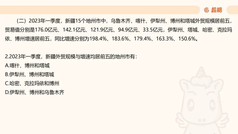 五合一资料超大杯第16节（高照）_20250123141649_2026考公资料_（05）超格_行测申论2025超格合集(行测&申论&政治理论)_行测申论2025省考超格超大杯刷题课（五合一）_课件