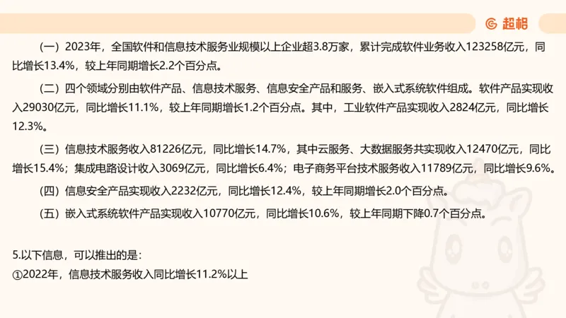 五合一资料超大杯第16节（高照）_20250123141649_2026考公资料_（05）超格_行测申论2025超格合集(行测&申论&政治理论)_行测申论2025省考超格超大杯刷题课（五合一）_课件