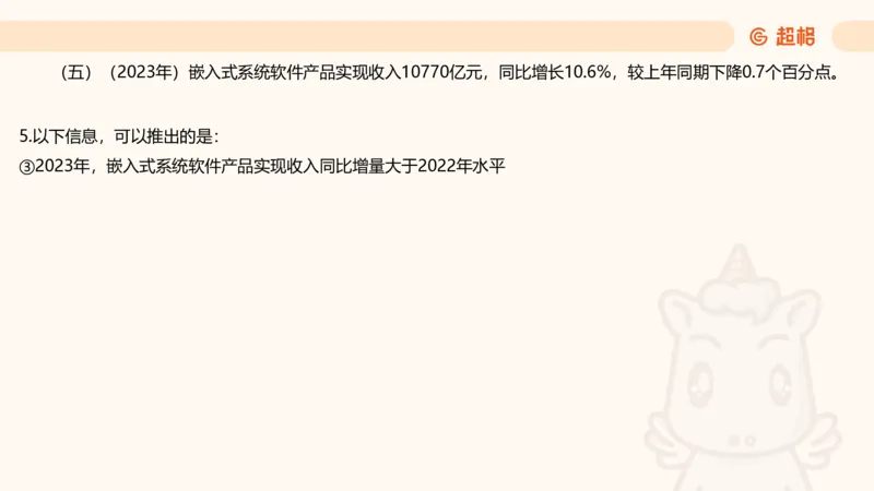 五合一资料超大杯第16节（高照）_20250123141649_2026考公资料_（05）超格_行测申论2025超格合集(行测&申论&政治理论)_行测申论2025省考超格超大杯刷题课（五合一）_课件