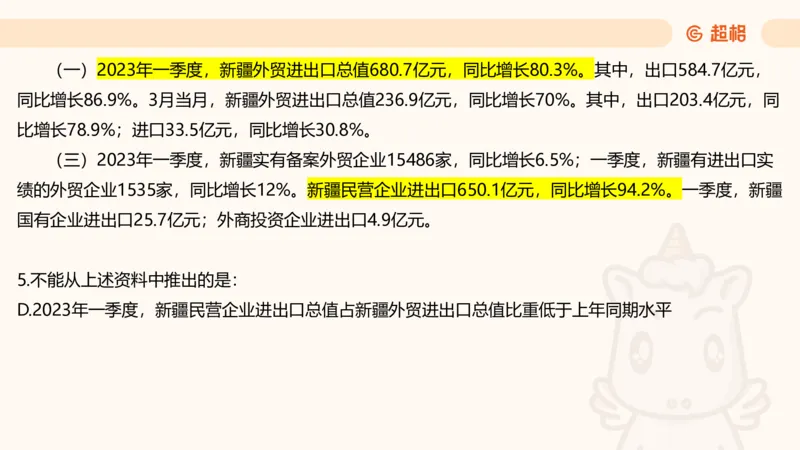 五合一资料超大杯第16节（高照）_20250123141649_2026考公资料_（05）超格_行测申论2025超格合集(行测&申论&政治理论)_行测申论2025省考超格超大杯刷题课（五合一）_课件