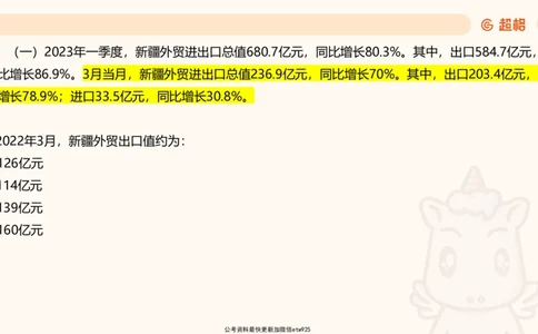 五合一资料超大杯第16节（高照）_20250123141649_2026考公资料_（05）超格_行测申论2025超格合集(行测&申论&政治理论)_行测申论2025省考超格超大杯刷题课（五合一）_课件