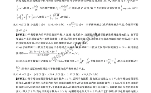 二轮二物理(G)答案_2025年4月_2504252025届河南省百师联盟高三下学期4月二轮复习联考_物理