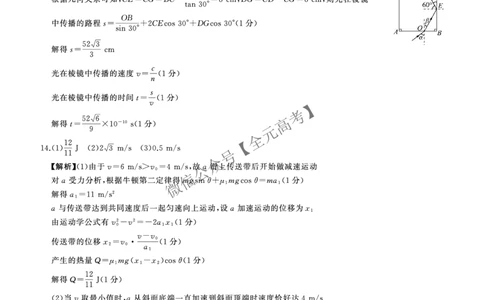 二轮二物理(G)答案_2025年4月_2504252025届河南省百师联盟高三下学期4月二轮复习联考_物理