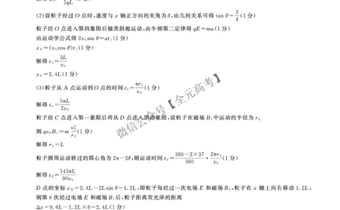 二轮二物理(G)答案_2025年4月_2504252025届河南省百师联盟高三下学期4月二轮复习联考_物理