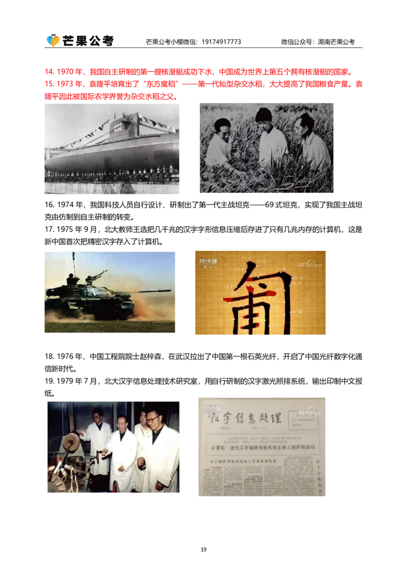 随堂笔记DAY421年国考地市卷_2026考公资料_（49）政治理论合集_政治理论名师类_常识2025丹丹国省考常识全家桶（系统课+套题课+冲刺课）_讲义_国考套题课笔记