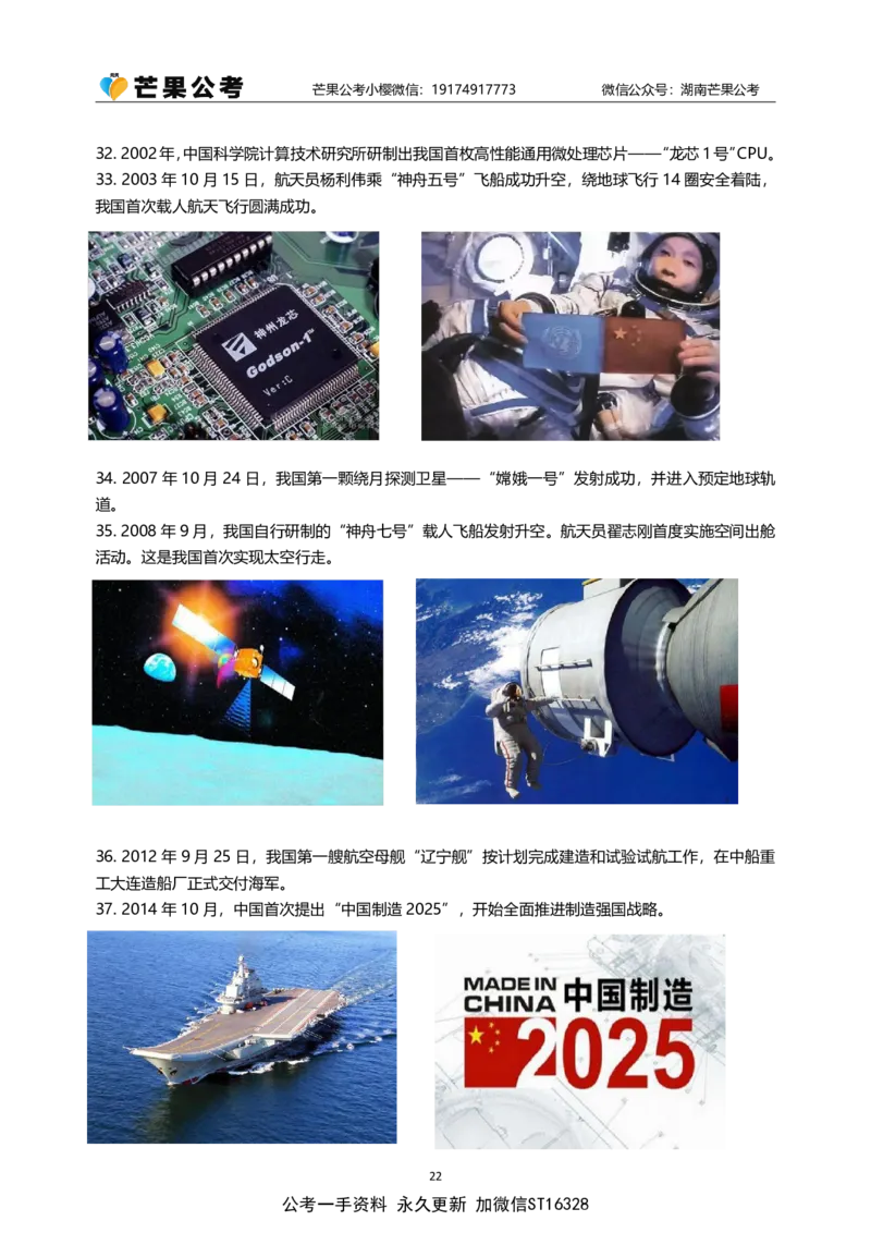 随堂笔记DAY421年国考地市卷_2026考公资料_（49）政治理论合集_政治理论名师类_常识2025丹丹国省考常识全家桶（系统课+套题课+冲刺课）_讲义_国考套题课笔记