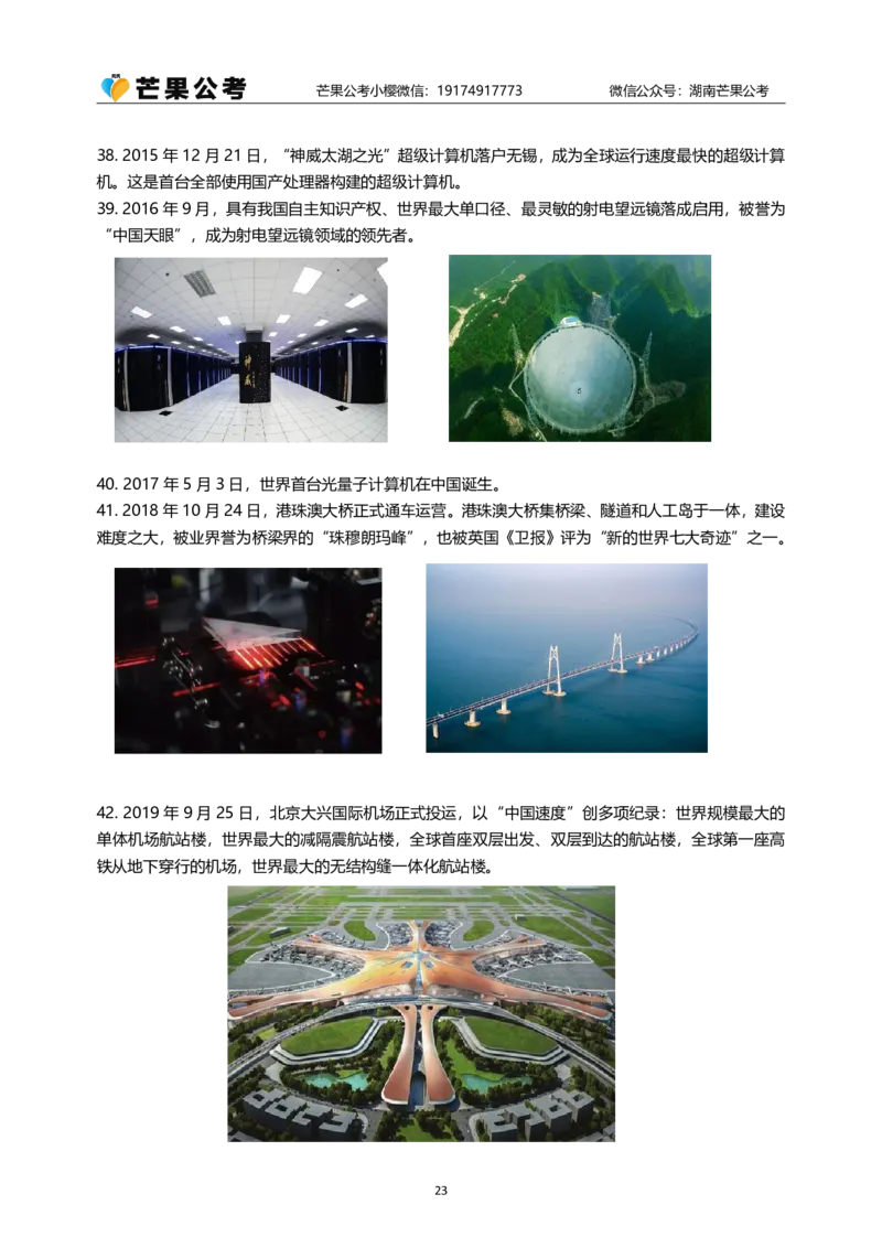 随堂笔记DAY421年国考地市卷_2026考公资料_（49）政治理论合集_政治理论名师类_常识2025丹丹国省考常识全家桶（系统课+套题课+冲刺课）_讲义_国考套题课笔记