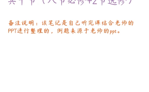 刘义恒丨26图推命题思维个人笔记（91页完整版）_2026考公资料_（05）超格_2026年超格行测申论六合一理论实战班_判断推理理论实战班程意&义恒