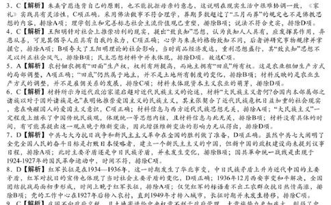 历史模拟一答案（萍实9次）_2025年3月_250315江西省2025届炎德英才萍乡实验大联考高三模拟考试（一）（全科）_2025届江西省炎德英才萍乡实验大联考高三模拟考试（一）历史