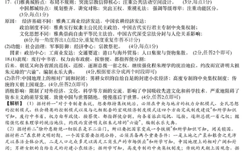 历史模拟一答案（萍实9次）_2025年3月_250315江西省2025届炎德英才萍乡实验大联考高三模拟考试（一）（全科）_2025届江西省炎德英才萍乡实验大联考高三模拟考试（一）历史