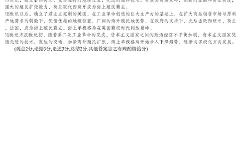 历史模拟一答案（萍实9次）_2025年3月_250315江西省2025届炎德英才萍乡实验大联考高三模拟考试（一）（全科）_2025届江西省炎德英才萍乡实验大联考高三模拟考试（一）历史