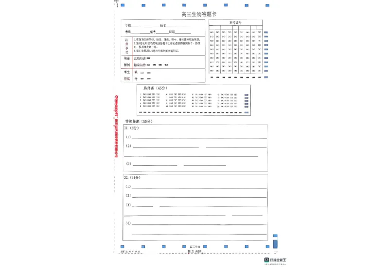 2025届山东省潍坊市高三下学期5月三模生物试题（含答案）_2025年5月_250519山东省潍坊市2025届高三下学期三模考试（全科）