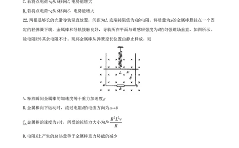 2008年高考物理真题（山东）（空白卷）_物理历年高考真题_新&middot;PDF版2008-2025&middot;高考物理真题_物理（按年份分类）2008-2025_2008&middot;高考物理真题