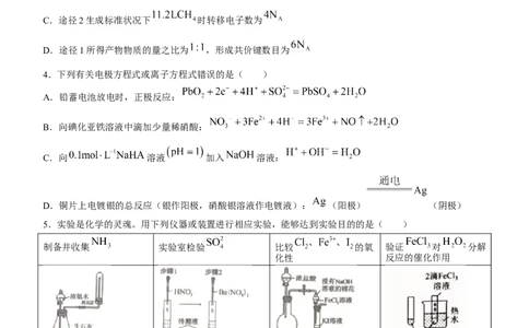 陕西省渭南市2024届高三教学质量检测（一）（渭南一模）化学_2024届陕西省渭南市高三教学质量检测（一）（渭南一模）