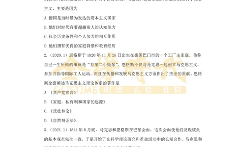 9.23&mdash;9.26政治每日一题习题答案总结_2026考公资料_（49）政治理论合集_政治理论合集_2025考研政治_03.肖秀荣_01.韩雪_03.冲刺押题_00.课件汇总_每日一题（每周更新总结版）