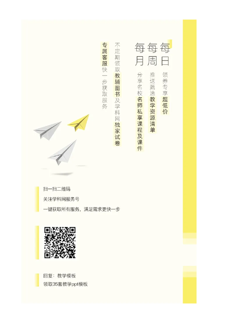 精品解析：湖南省株洲市2021年中考生物试题（解析版）_中考真题_8.生物中考真题2015-2024年_2021中考生物真题64份_2021湖南省_精品解析：湖南省株洲市2021年中考生物试题