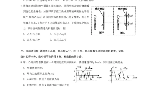2025年1月四川省普通高等学校招生考试适应性测试（八省联考）物理（四川）_2025年1月_2501062025年高考综合改革适应性演练（八省联考）