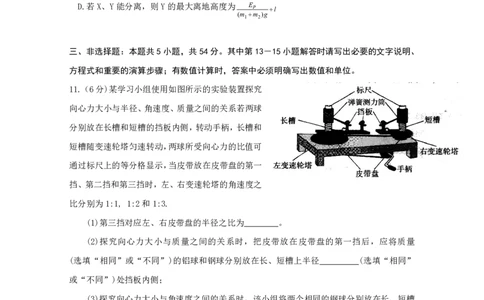 2025年1月四川省普通高等学校招生考试适应性测试（八省联考）物理（四川）_2025年1月_2501062025年高考综合改革适应性演练（八省联考）
