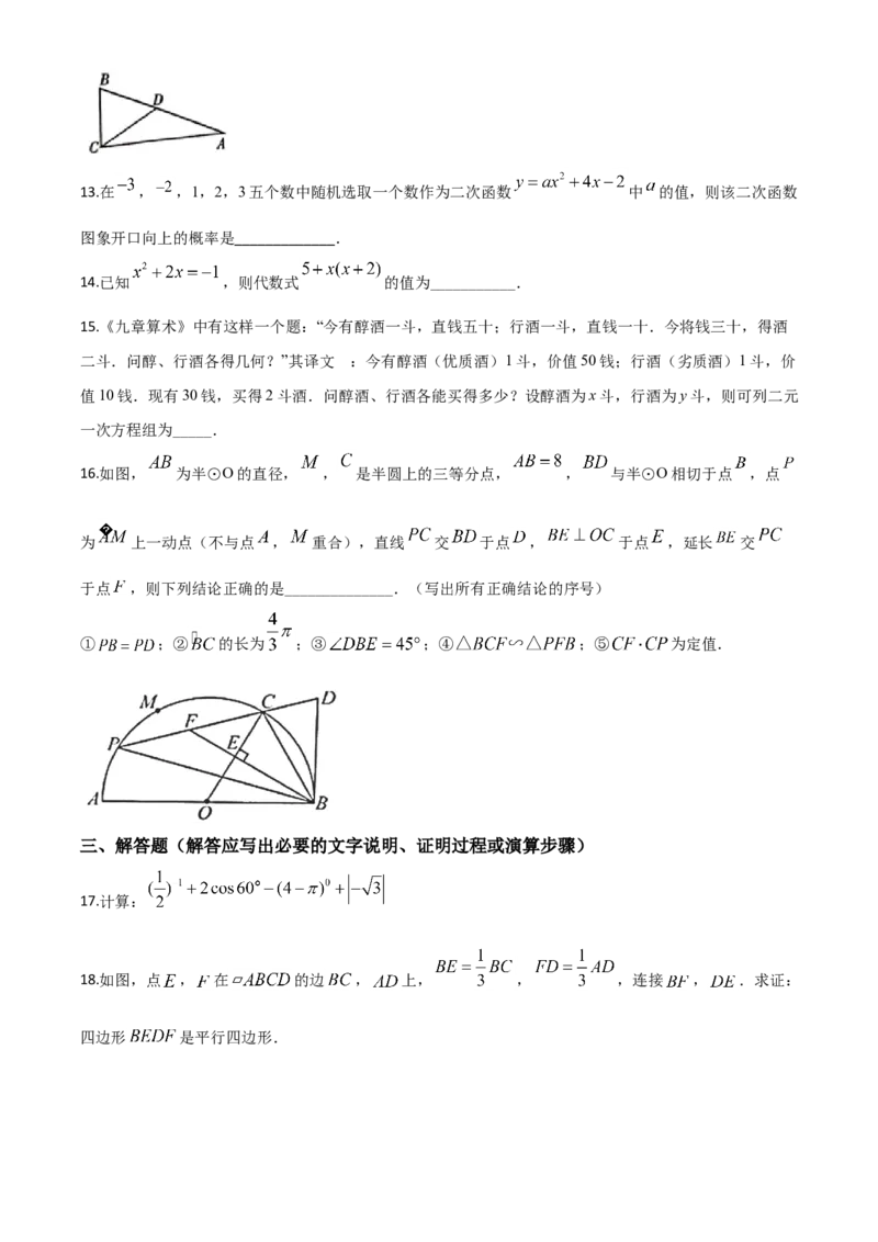 精品解析：湖南省岳阳市2020年中考数学试题（原卷版）_中考真题_2.数学中考真题2015-2024年_2020全国多省多地中考数学真题126份_2020年中考真题精品解析数学（湖南岳阳卷）精编word版