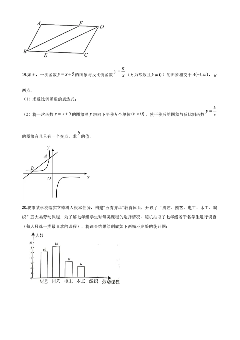 精品解析：湖南省岳阳市2020年中考数学试题（原卷版）_中考真题_2.数学中考真题2015-2024年_2020全国多省多地中考数学真题126份_2020年中考真题精品解析数学（湖南岳阳卷）精编word版