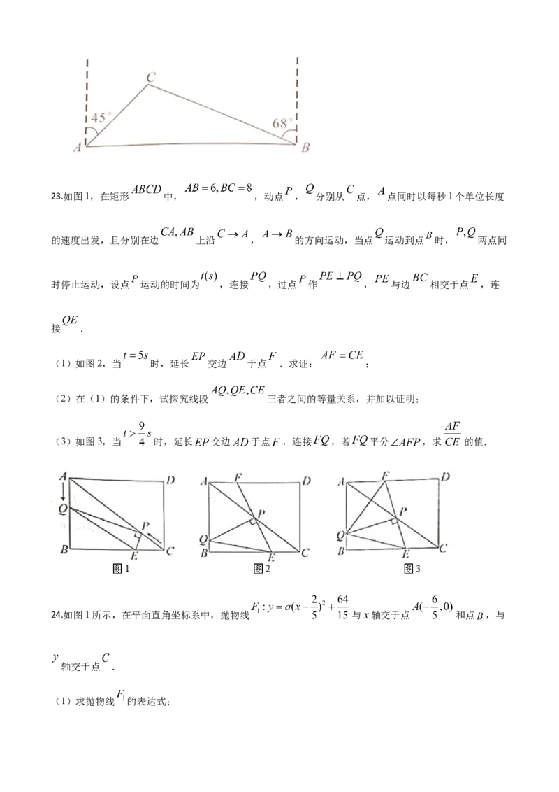 精品解析：湖南省岳阳市2020年中考数学试题（原卷版）_中考真题_2.数学中考真题2015-2024年_2020全国多省多地中考数学真题126份_2020年中考真题精品解析数学（湖南岳阳卷）精编word版