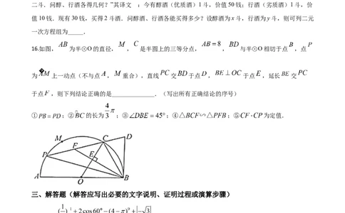精品解析：湖南省岳阳市2020年中考数学试题（原卷版）_中考真题_2.数学中考真题2015-2024年_2020全国多省多地中考数学真题126份_2020年中考真题精品解析数学（湖南岳阳卷）精编word版