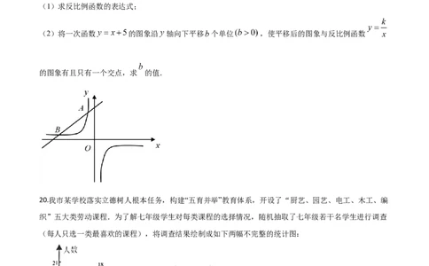 精品解析：湖南省岳阳市2020年中考数学试题（原卷版）_中考真题_2.数学中考真题2015-2024年_2020全国多省多地中考数学真题126份_2020年中考真题精品解析数学（湖南岳阳卷）精编word版
