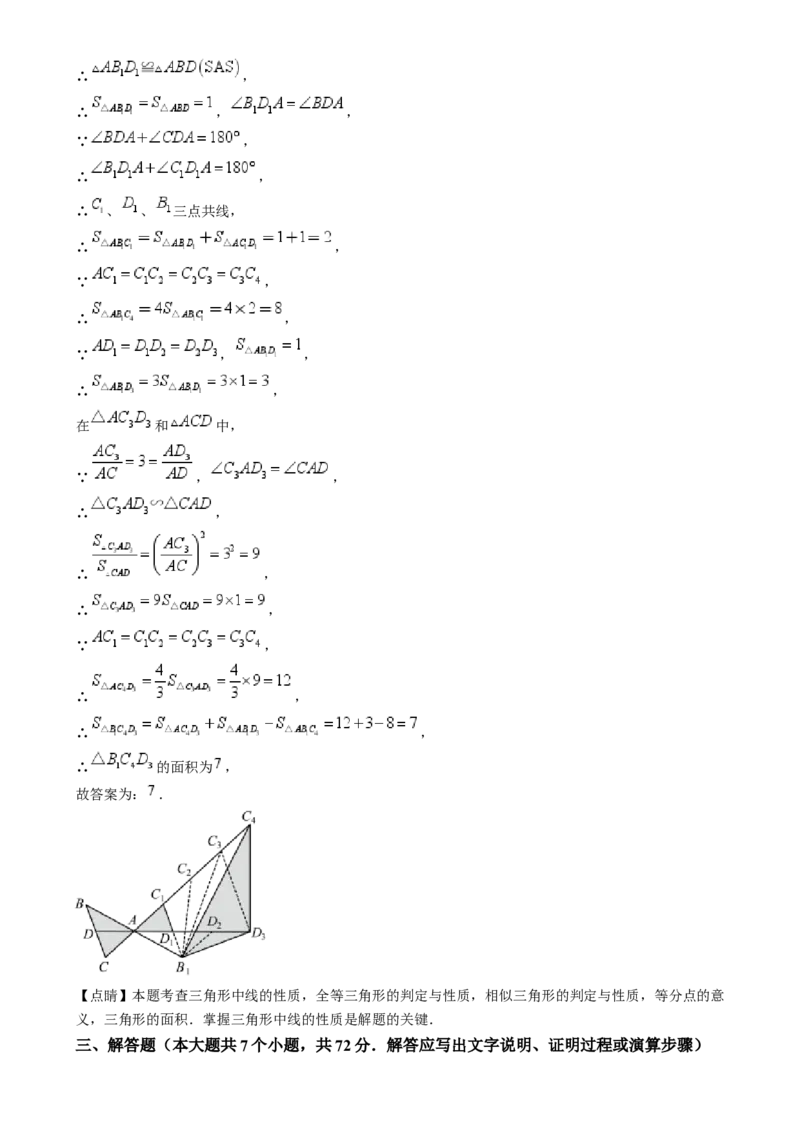 精品解析：2024年河北省中考数学试题（解析版）_中考真题_2.数学中考真题2015-2024年_2024中考数学真题