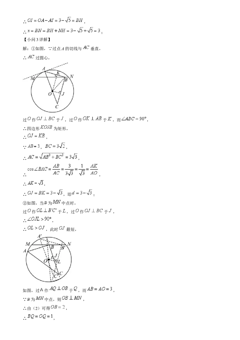 精品解析：2024年河北省中考数学试题（解析版）_中考真题_2.数学中考真题2015-2024年_2024中考数学真题