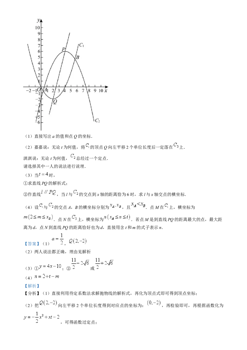 精品解析：2024年河北省中考数学试题（解析版）_中考真题_2.数学中考真题2015-2024年_2024中考数学真题