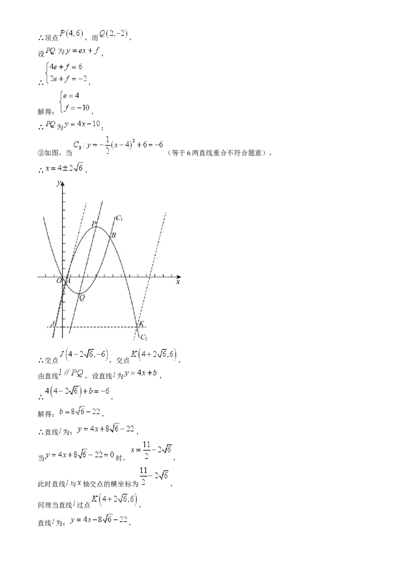精品解析：2024年河北省中考数学试题（解析版）_中考真题_2.数学中考真题2015-2024年_2024中考数学真题