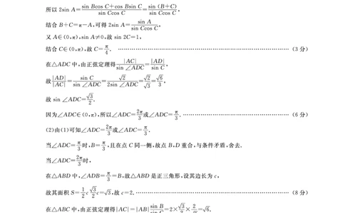2025年湖北省新高考信息卷（二）数学答案_2025年5月_2505142025年湖北省新高考信息卷（二）（全科）