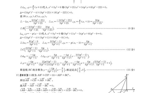 2025年湖北省新高考信息卷（二）数学答案_2025年5月_2505142025年湖北省新高考信息卷（二）（全科）