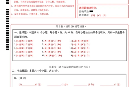 高一年级化学期中模拟卷（答题卡）_1多考区联考试卷_1014高一期中模拟卷（新高考通用）黄金卷：2024-2025学年高一上学期期中模拟考试