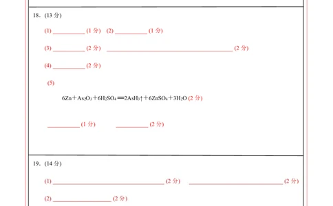 高一年级化学期中模拟卷（答题卡）_1多考区联考试卷_1014高一期中模拟卷（新高考通用）黄金卷：2024-2025学年高一上学期期中模拟考试