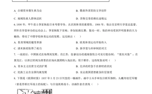 2025《高考真题&bull;江苏》历史试卷+答案_2025《全国高考真题卷》各地方卷_2025《高考真题&bull;江苏》