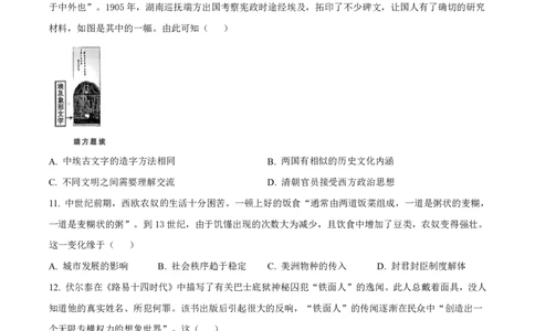 2025《高考真题&bull;江苏》历史试卷+答案_2025《全国高考真题卷》各地方卷_2025《高考真题&bull;江苏》