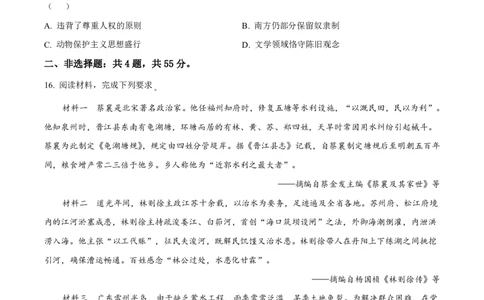 2025《高考真题&bull;江苏》历史试卷+答案_2025《全国高考真题卷》各地方卷_2025《高考真题&bull;江苏》