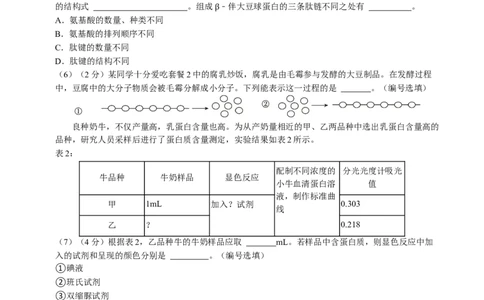 高一生物第一次月考卷（考试版A4）（上海专用）_1多考区联考试卷_0922黄金卷：2024-2025学年高一上学期第一次月考9科word解析版含答题卡（上海专用）