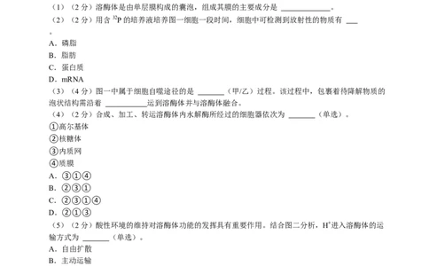 高一生物第一次月考卷（考试版A4）（上海专用）_1多考区联考试卷_0922黄金卷：2024-2025学年高一上学期第一次月考9科word解析版含答题卡（上海专用）