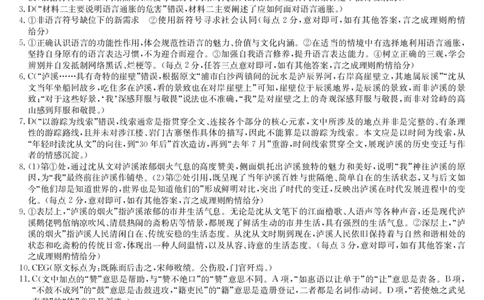 2025届高三押题信息卷（一）语文答案_2025年5月_2505032025届高三押题信息卷（一）