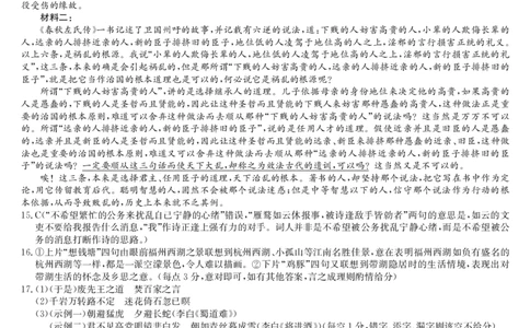 2025届高三押题信息卷（一）语文答案_2025年5月_2505032025届高三押题信息卷（一）
